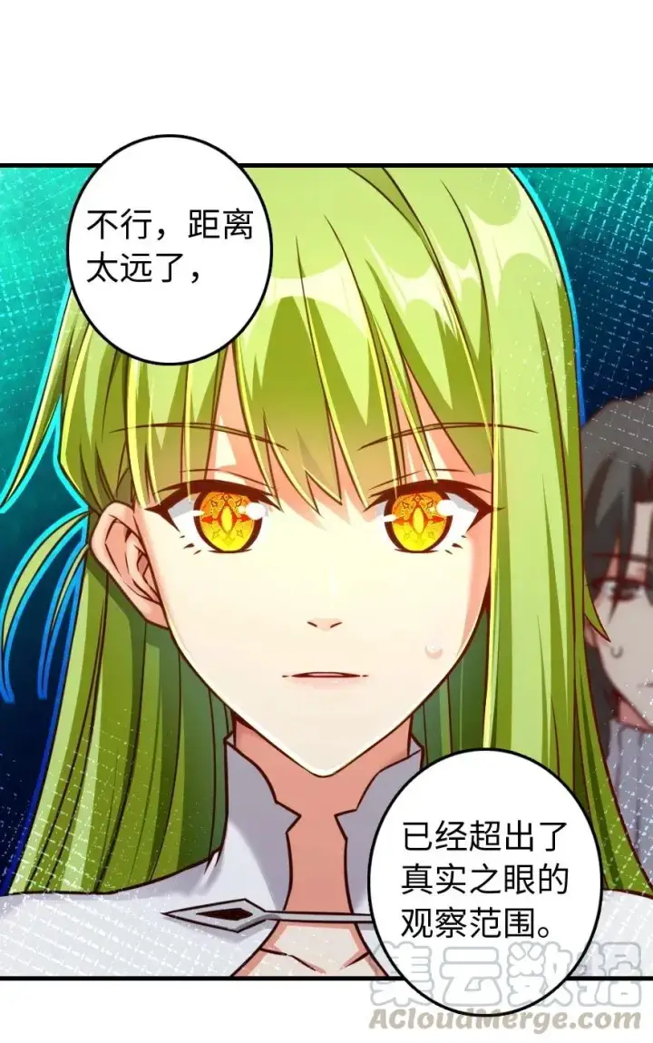《放开那个女巫》182 魔鬼来袭图13