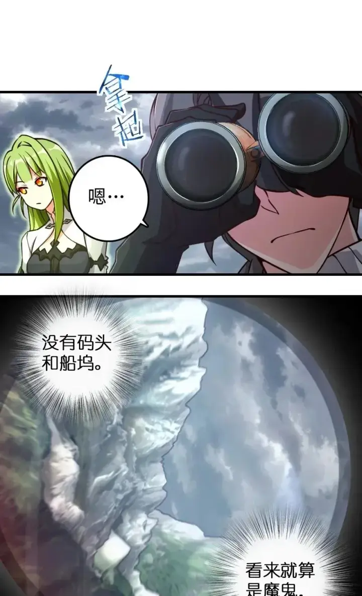 《放开那个女巫》182 魔鬼来袭图15