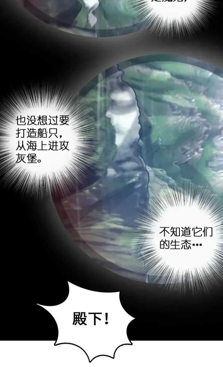 《放开那个女巫》182 魔鬼来袭图16
