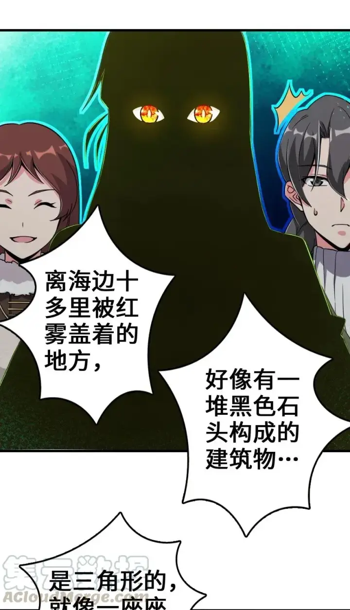 《放开那个女巫》182 魔鬼来袭图17