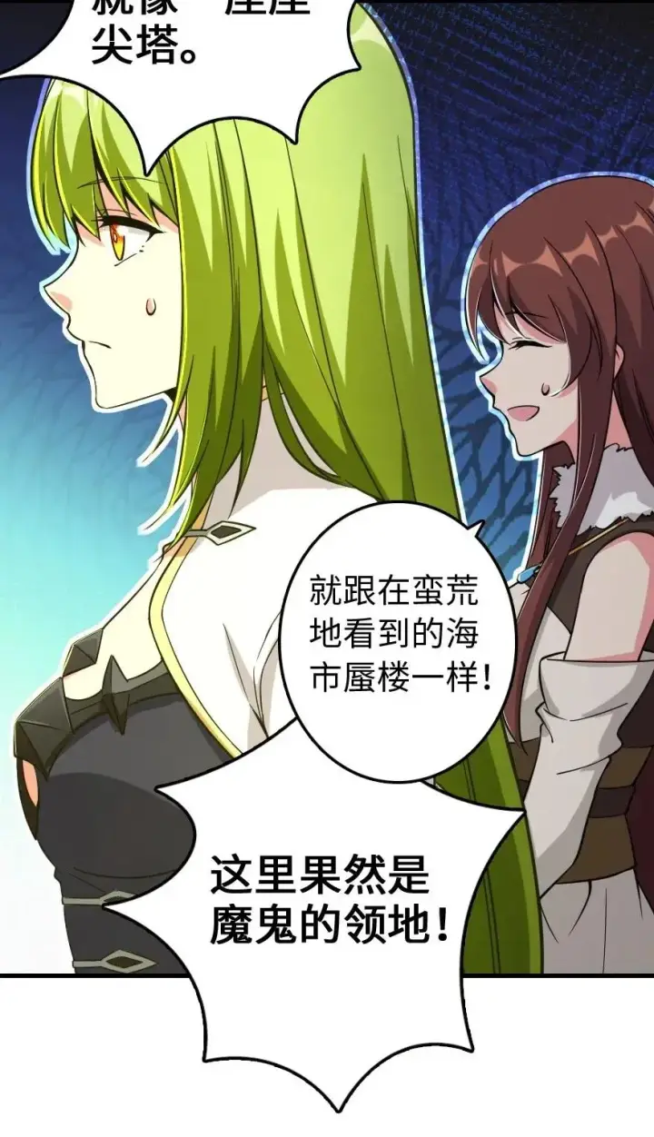 《放开那个女巫》182 魔鬼来袭图18