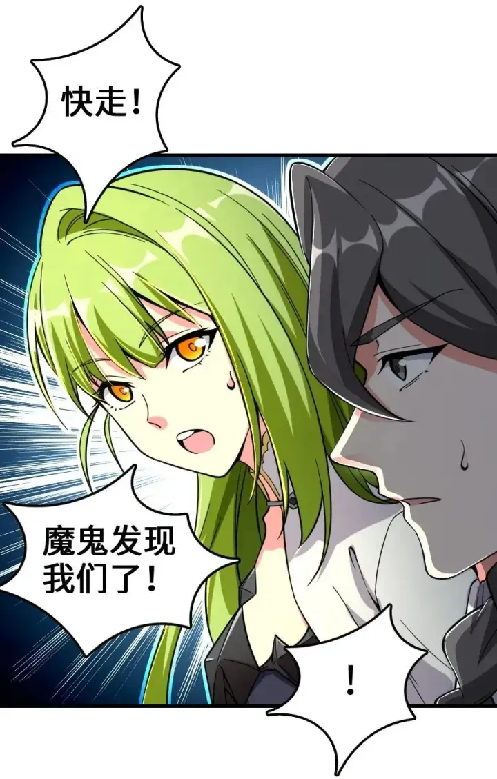 《放开那个女巫》182 魔鬼来袭图26