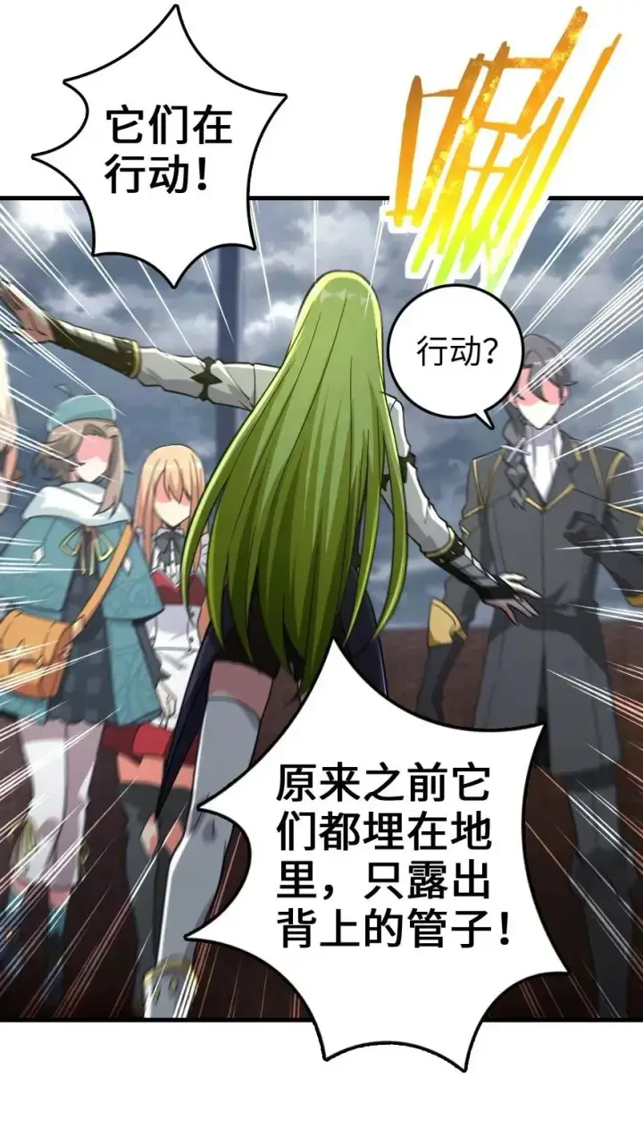 《放开那个女巫》182 魔鬼来袭图27