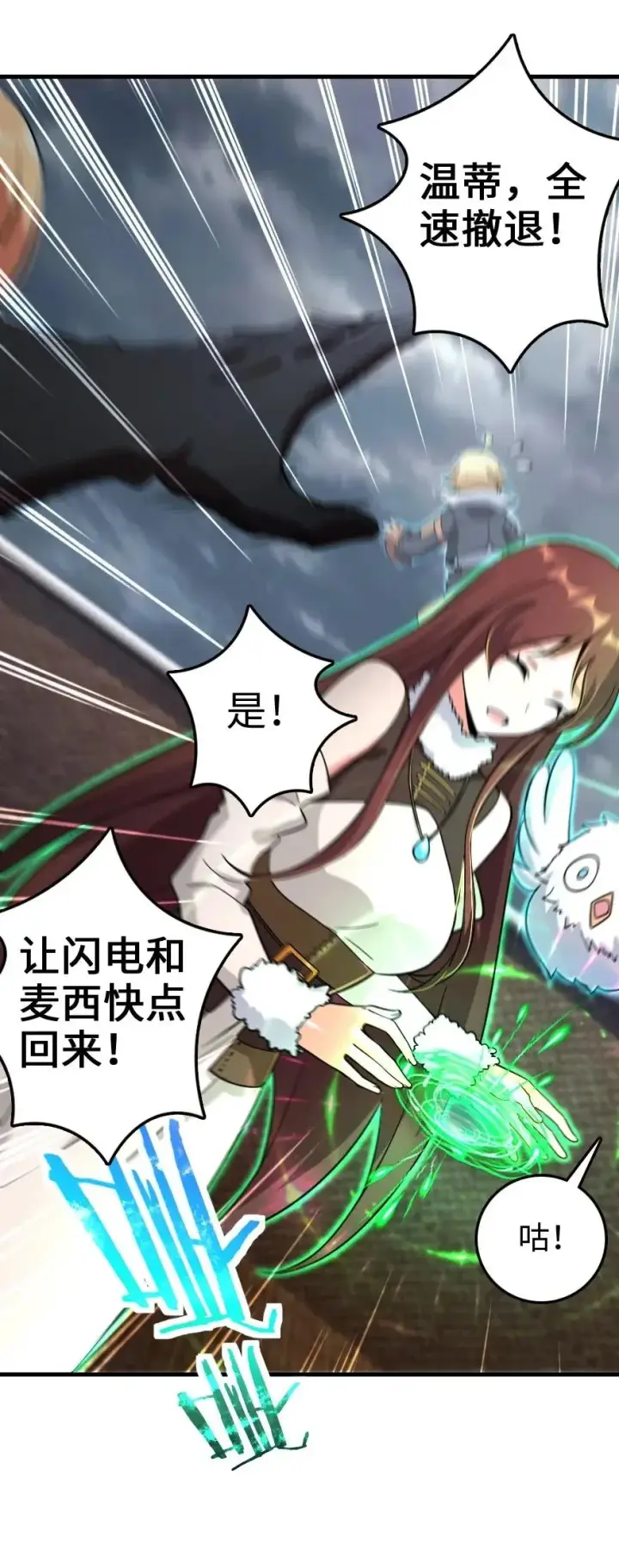 《放开那个女巫》182 魔鬼来袭图30