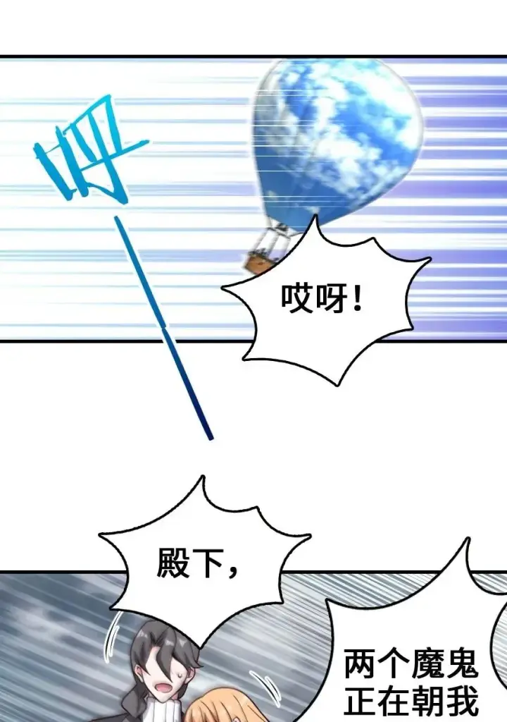 《放开那个女巫》182 魔鬼来袭图31
