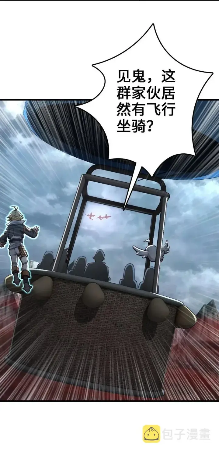 《放开那个女巫》182 魔鬼来袭图35