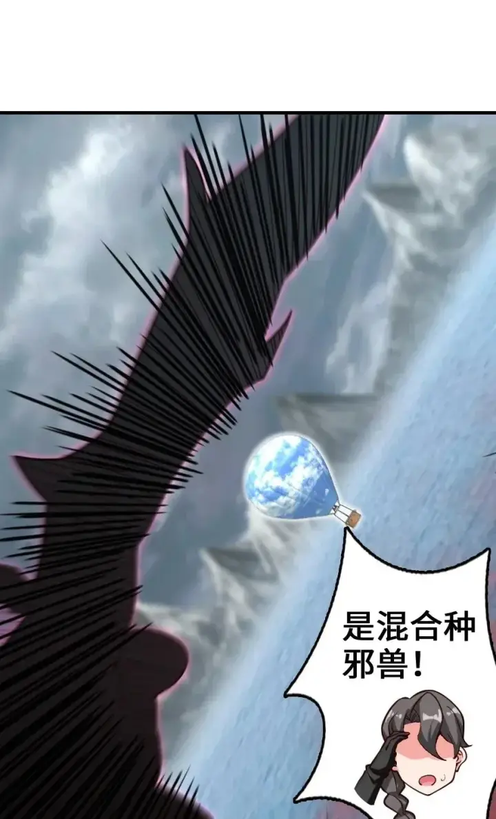 《放开那个女巫》182 魔鬼来袭图36