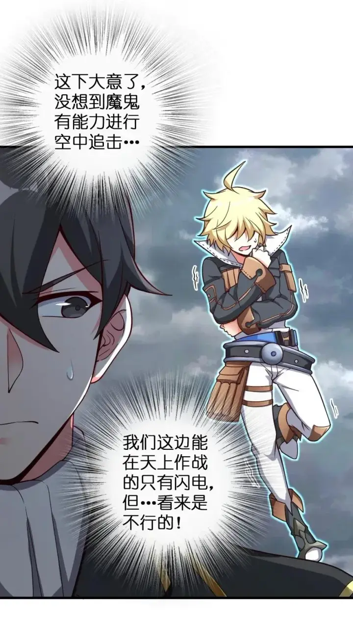 《放开那个女巫》182 魔鬼来袭图39