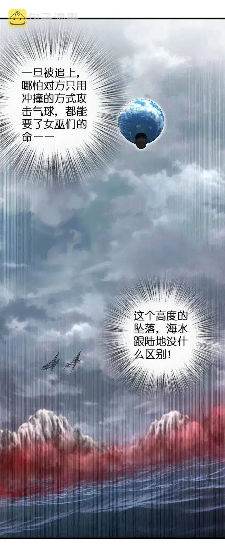 《放开那个女巫》182 魔鬼来袭图40
