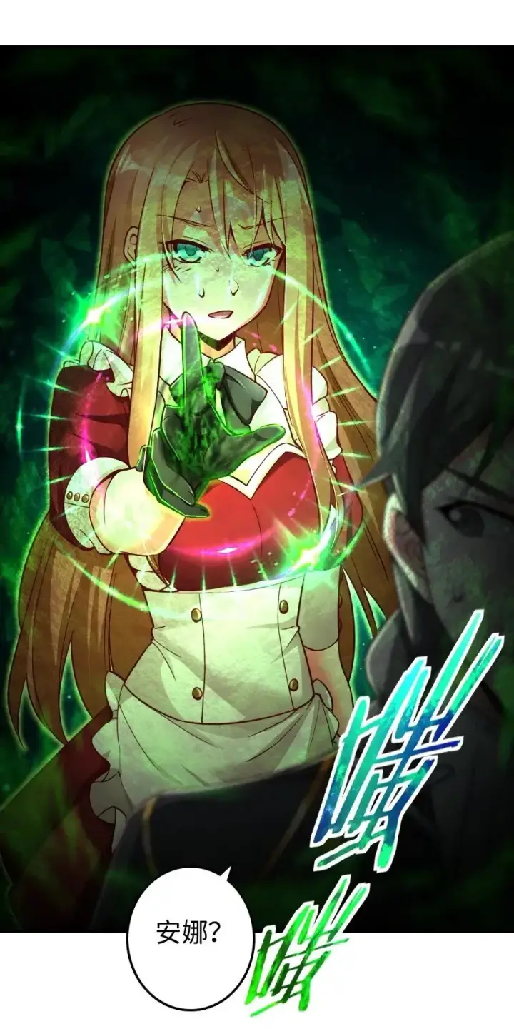 《放开那个女巫》182 魔鬼来袭图47