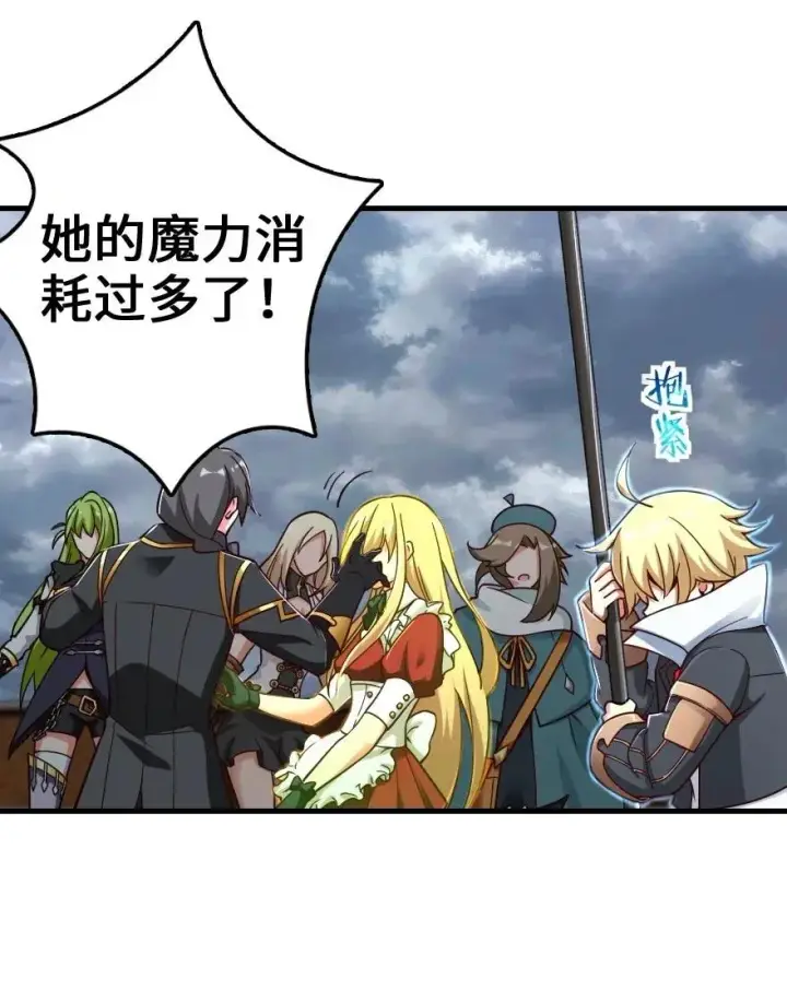 《放开那个女巫》182 魔鬼来袭图48