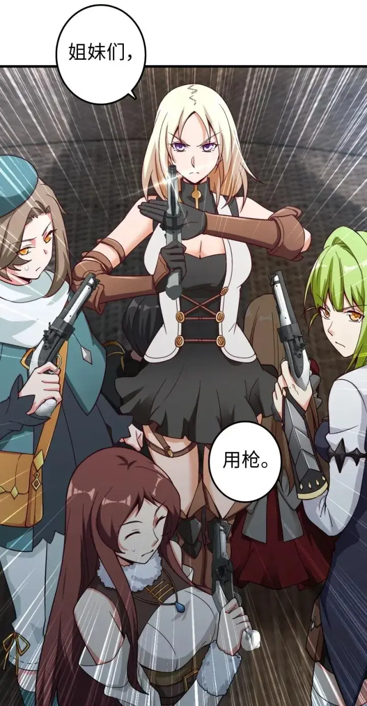 《放开那个女巫》182 魔鬼来袭图54