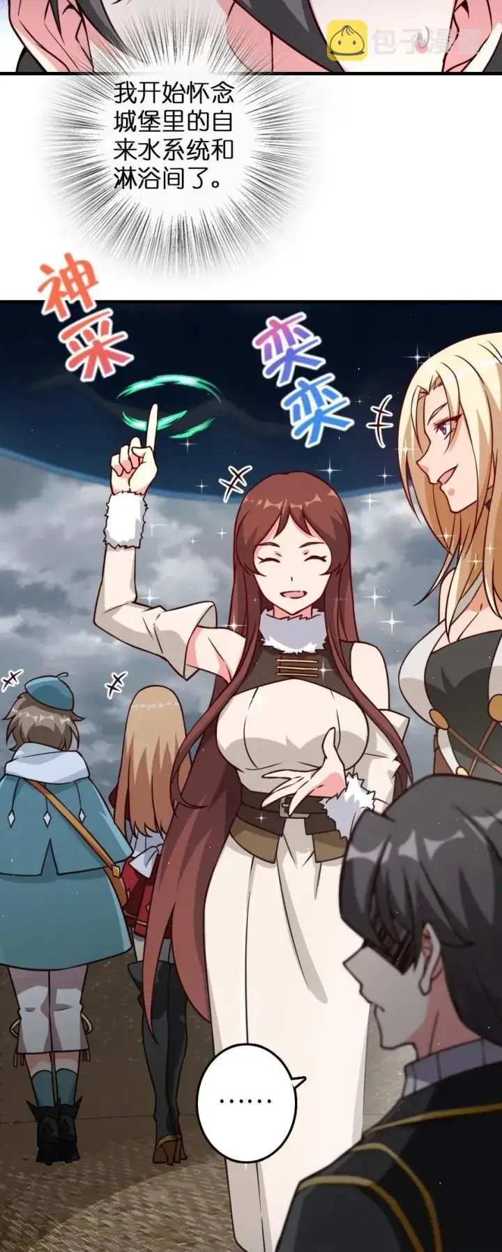 《放开那个女巫》182 魔鬼来袭图6