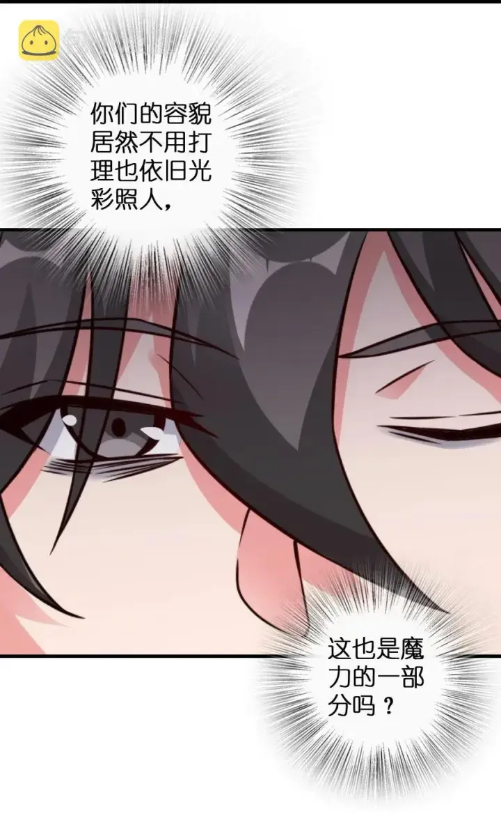 《放开那个女巫》182 魔鬼来袭图7