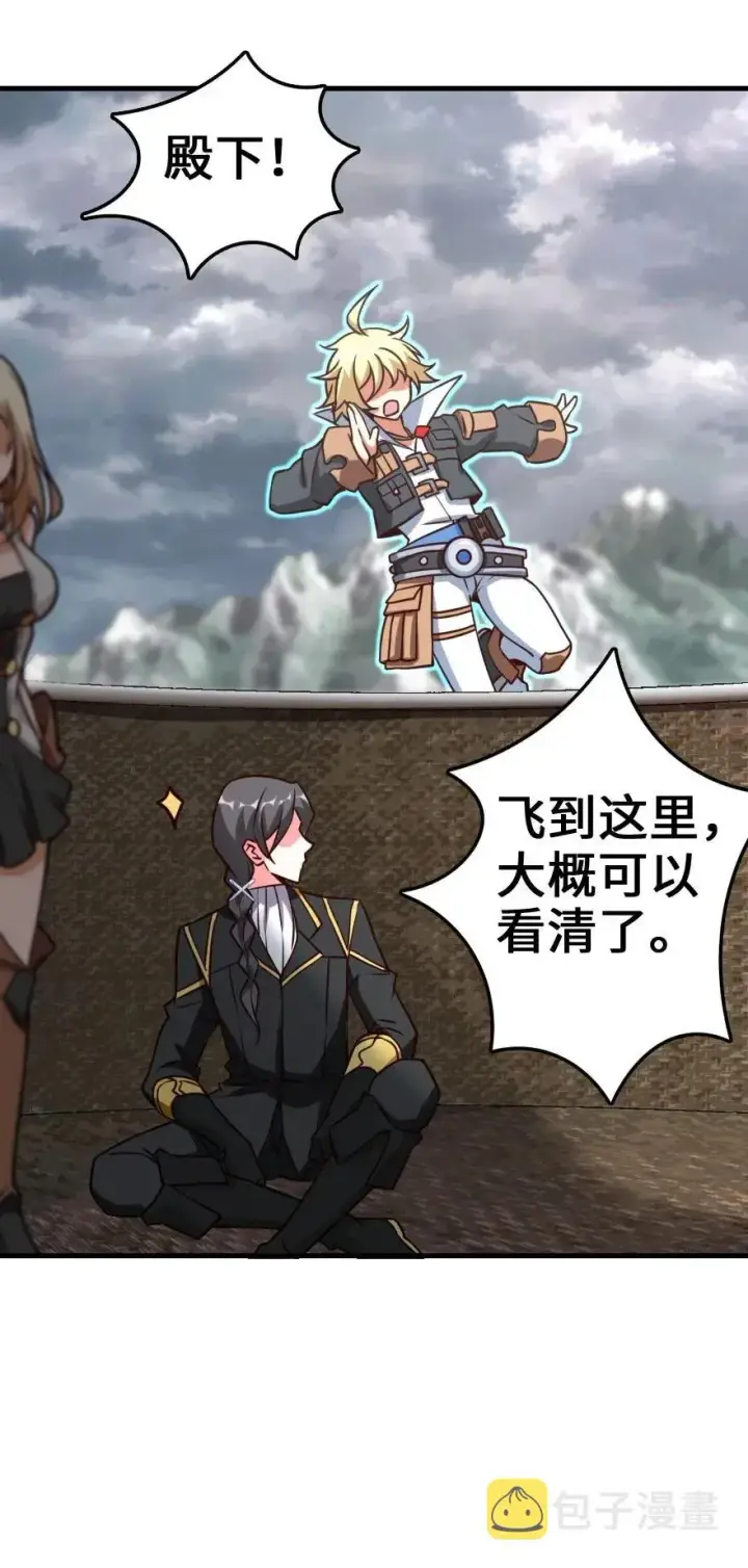 《放开那个女巫》182 魔鬼来袭图8