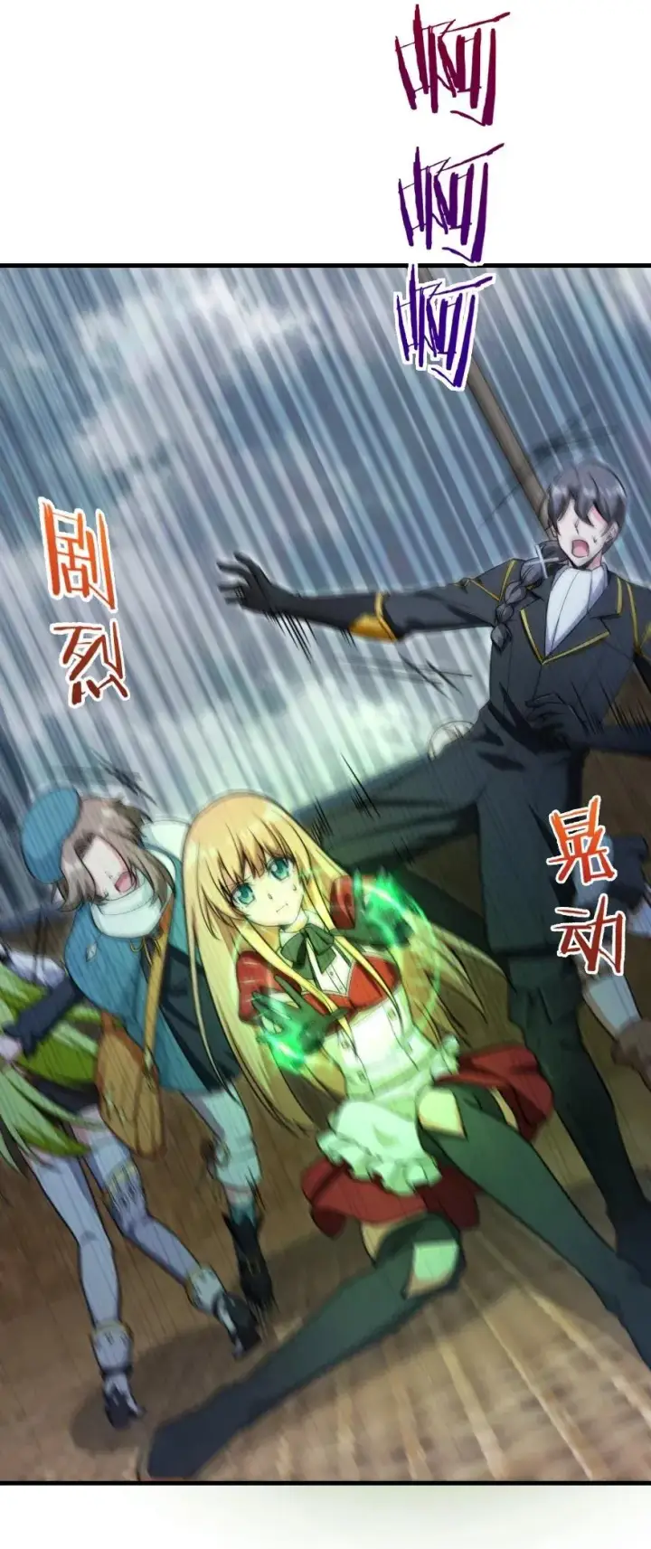 《放开那个女巫》183 坠落图10
