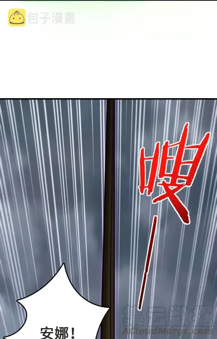 《放开那个女巫》183 坠落图13