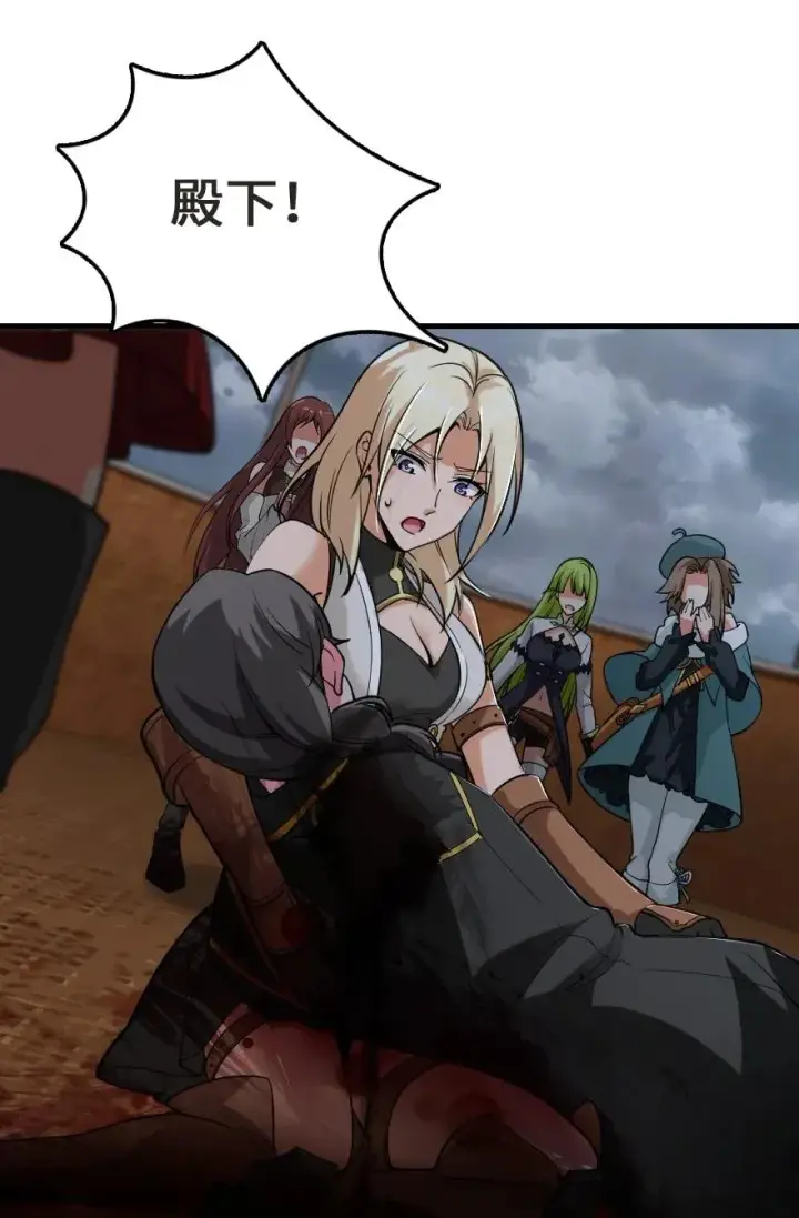 《放开那个女巫》183 坠落图22