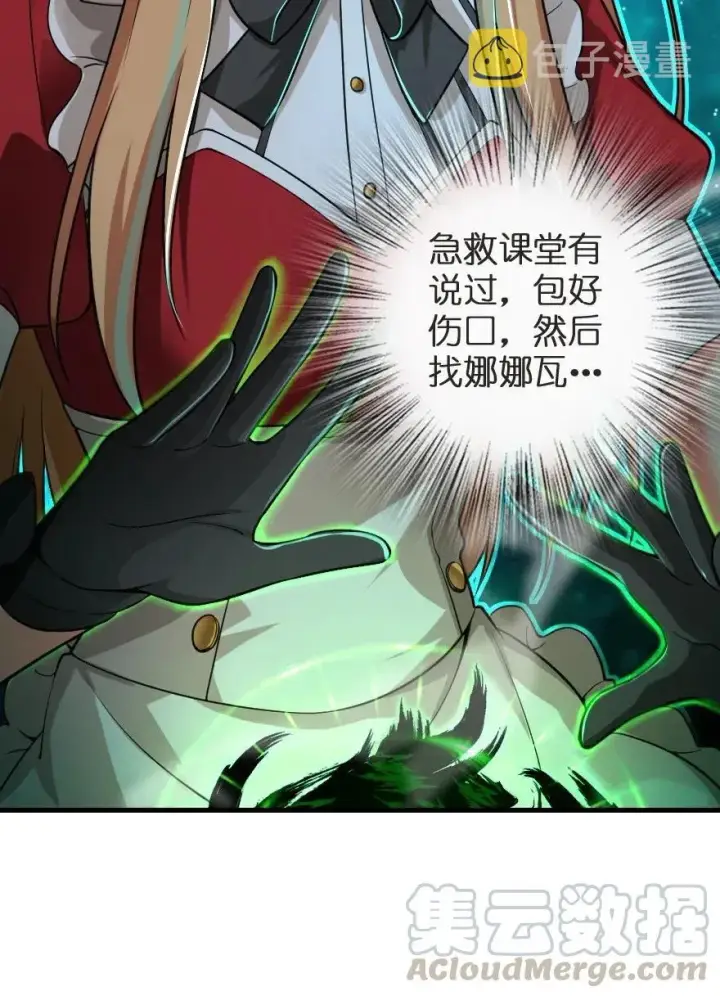 《放开那个女巫》183 坠落图29