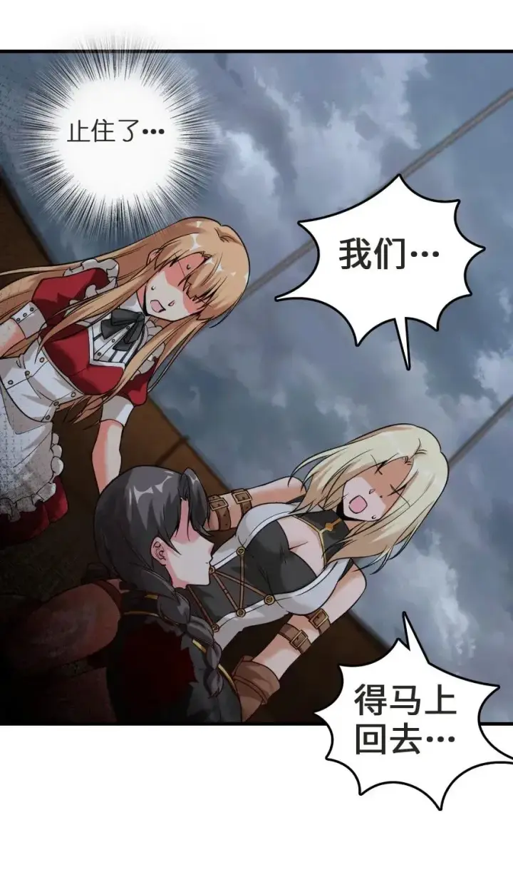 《放开那个女巫》183 坠落图30