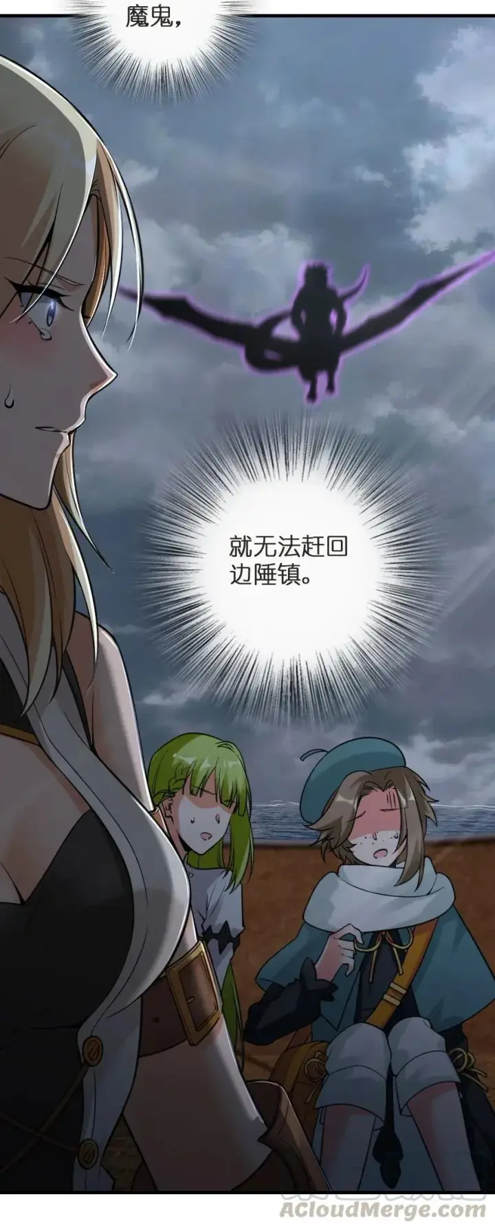 《放开那个女巫》183 坠落图33