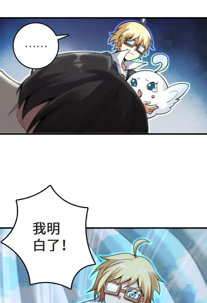 《放开那个女巫》183 坠落图35