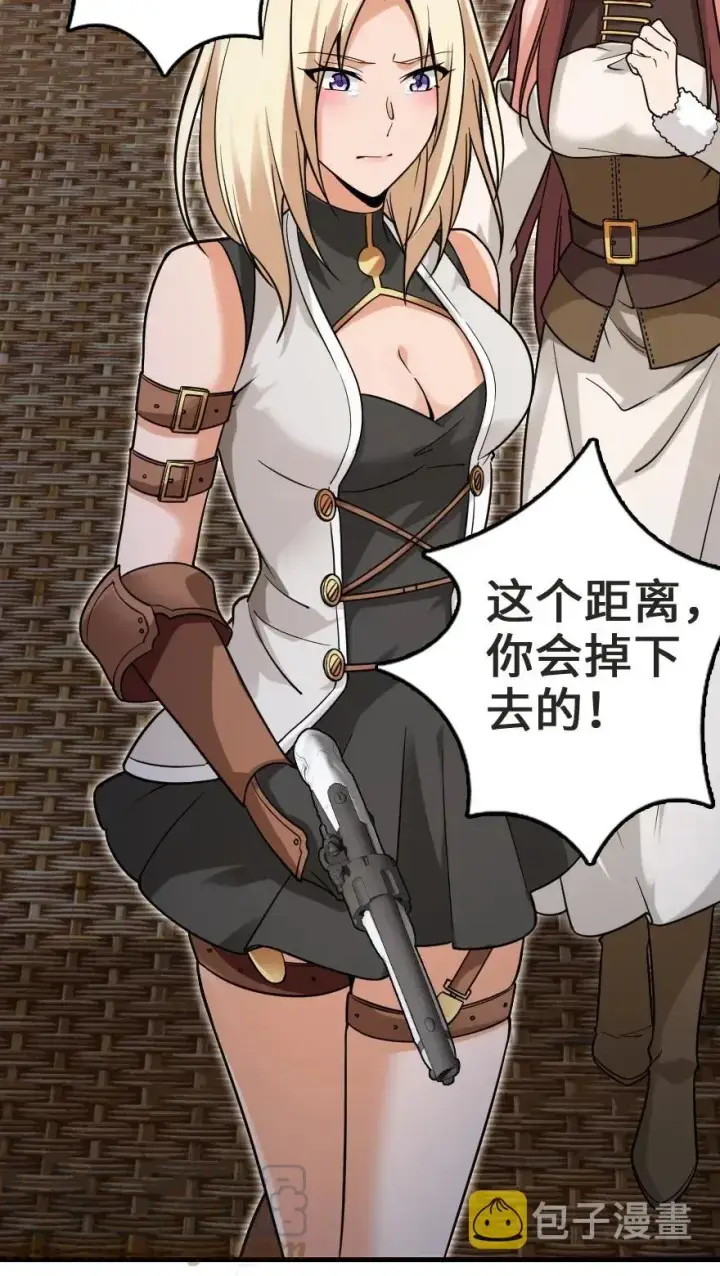 《放开那个女巫》183 坠落图41