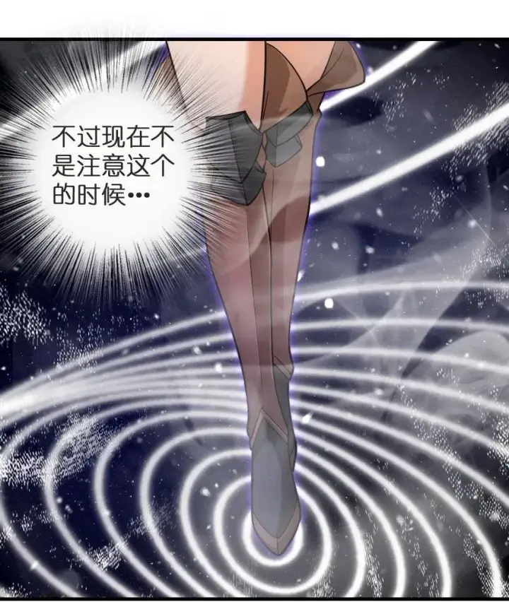 《放开那个女巫》183 坠落图46