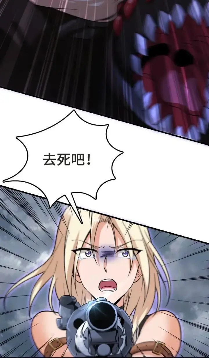 《放开那个女巫》183 坠落图50