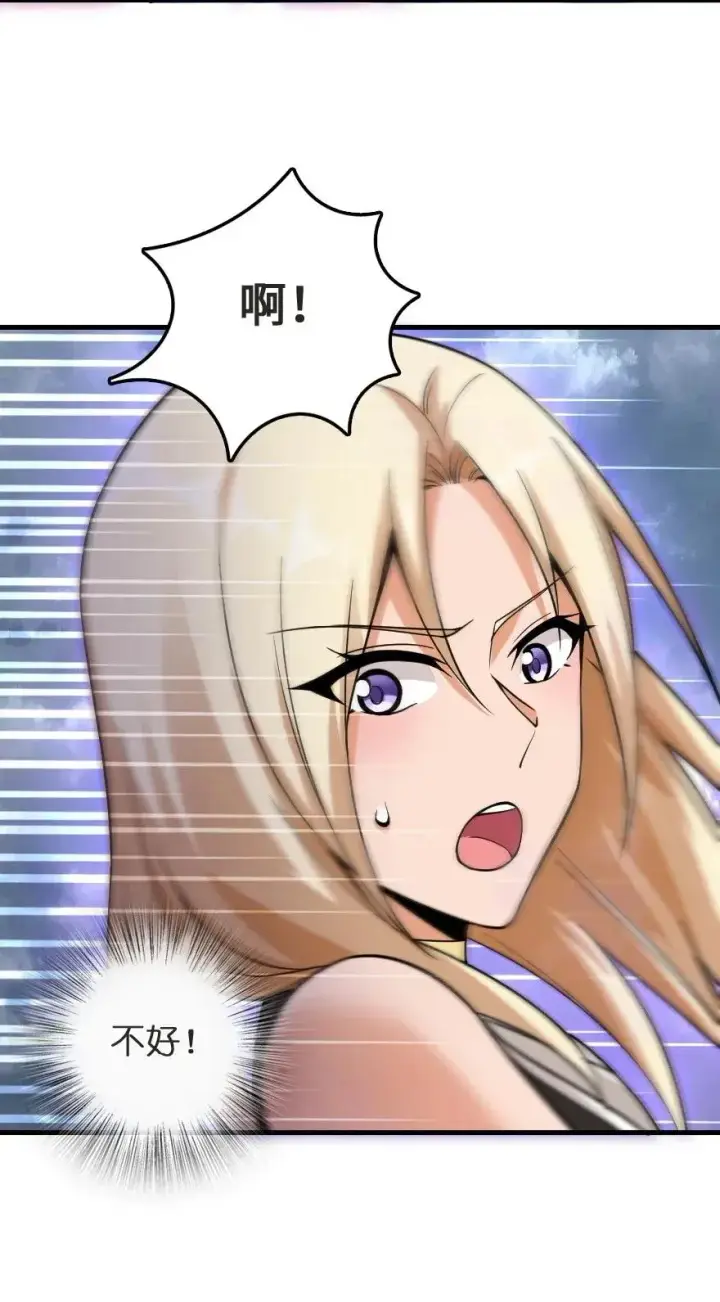 《放开那个女巫》183 坠落图55