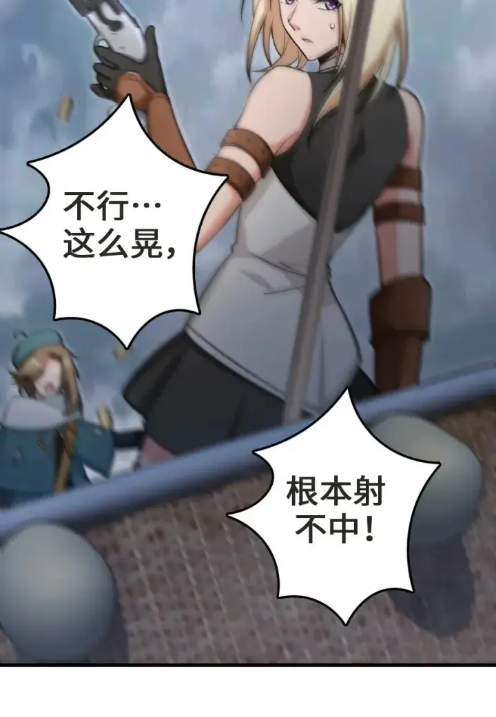 《放开那个女巫》183 坠落图6