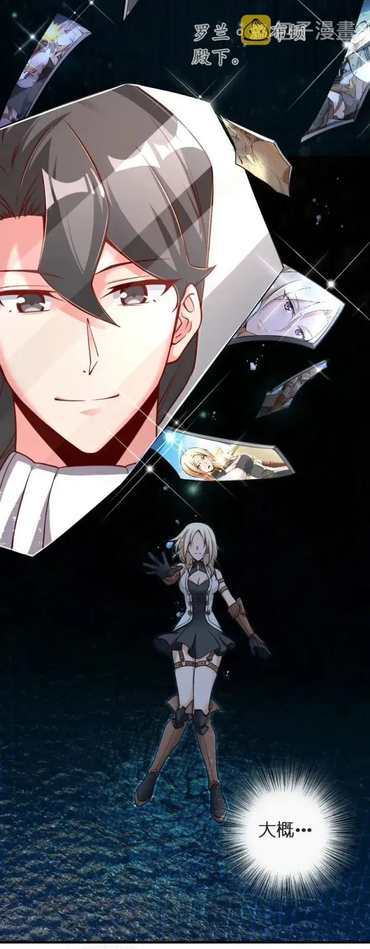 《放开那个女巫》183 坠落图63