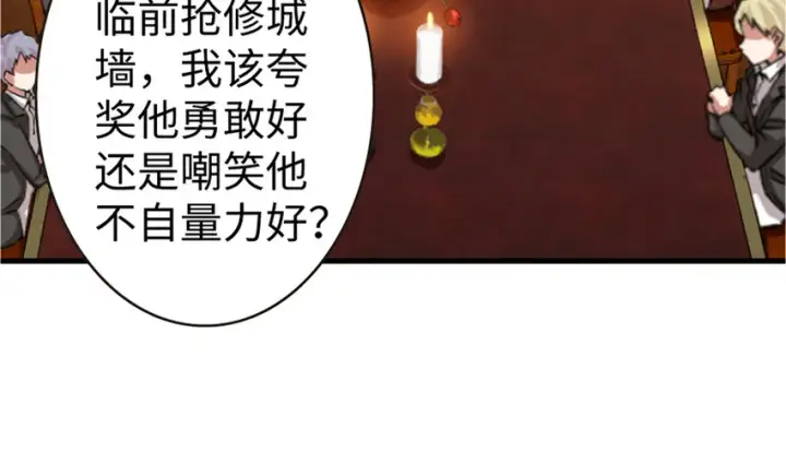 《放开那个女巫》19 愿为殿下而战！图106