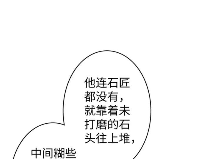 《放开那个女巫》19 愿为殿下而战！图107
