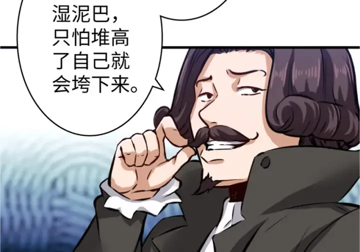 《放开那个女巫》19 愿为殿下而战！图108