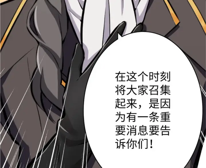 《放开那个女巫》19 愿为殿下而战！图11