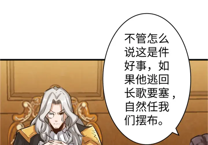 《放开那个女巫》19 愿为殿下而战！图110