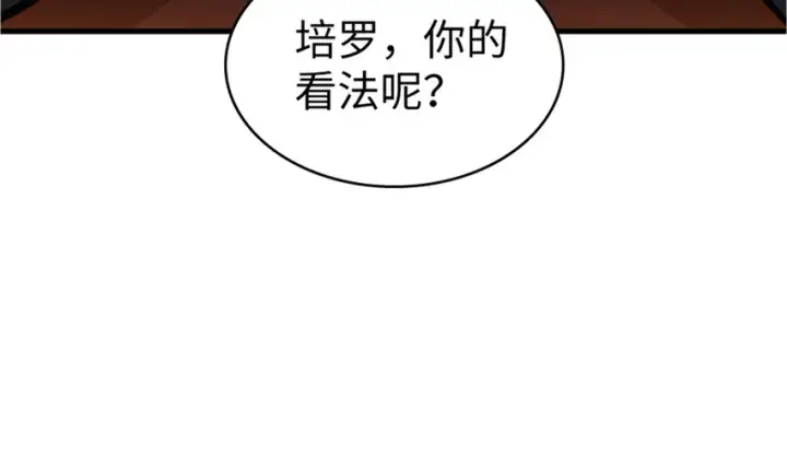 《放开那个女巫》19 愿为殿下而战！图116