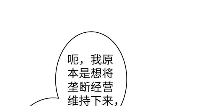 《放开那个女巫》19 愿为殿下而战！图120