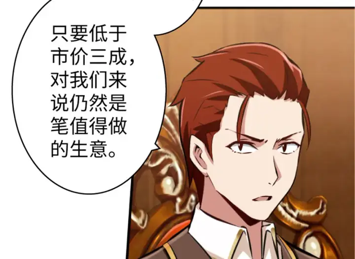 《放开那个女巫》19 愿为殿下而战！图121