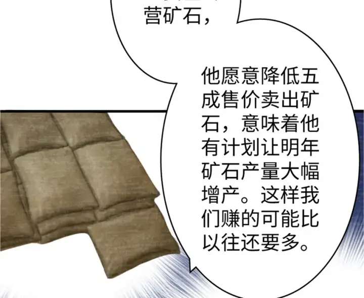 《放开那个女巫》19 愿为殿下而战！图124