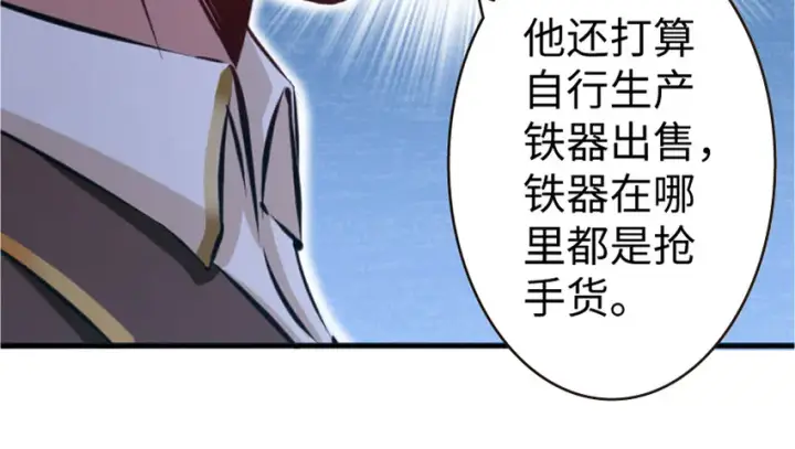《放开那个女巫》19 愿为殿下而战！图127