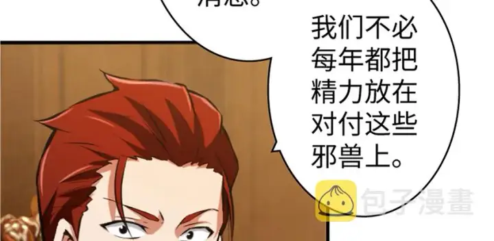 《放开那个女巫》19 愿为殿下而战！图134