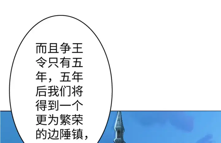 《放开那个女巫》19 愿为殿下而战！图137