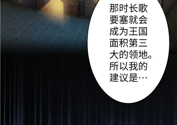 《放开那个女巫》19 愿为殿下而战！图139