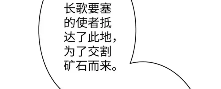 《放开那个女巫》19 愿为殿下而战！图14