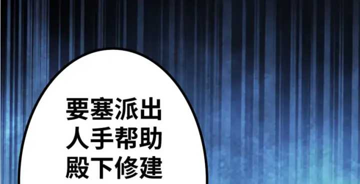 《放开那个女巫》19 愿为殿下而战！图140