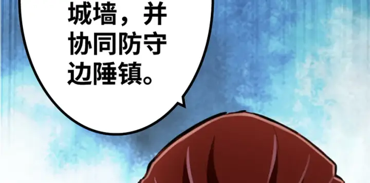 《放开那个女巫》19 愿为殿下而战！图141