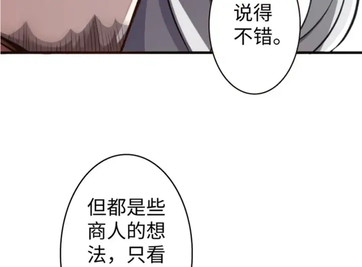 《放开那个女巫》19 愿为殿下而战！图146