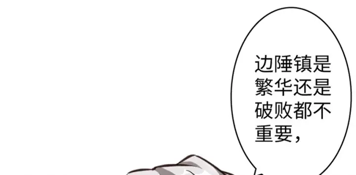 《放开那个女巫》19 愿为殿下而战！图149